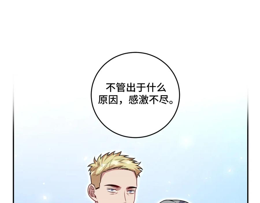 猎杀吾爱 - 第117话 难以置信的宁远 - 第103张图