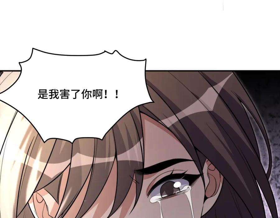 猎杀吾爱 - 第117话 难以置信的宁远 - 第15张图