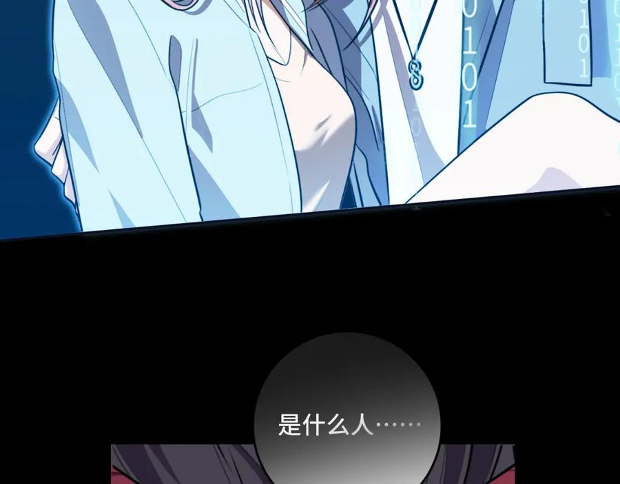 猎杀吾爱 - 第117话 难以置信的宁远 - 第70张图