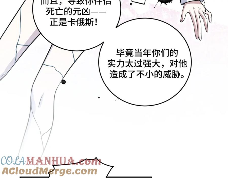 猎杀吾爱 - 第117话 难以置信的宁远 - 第117张图