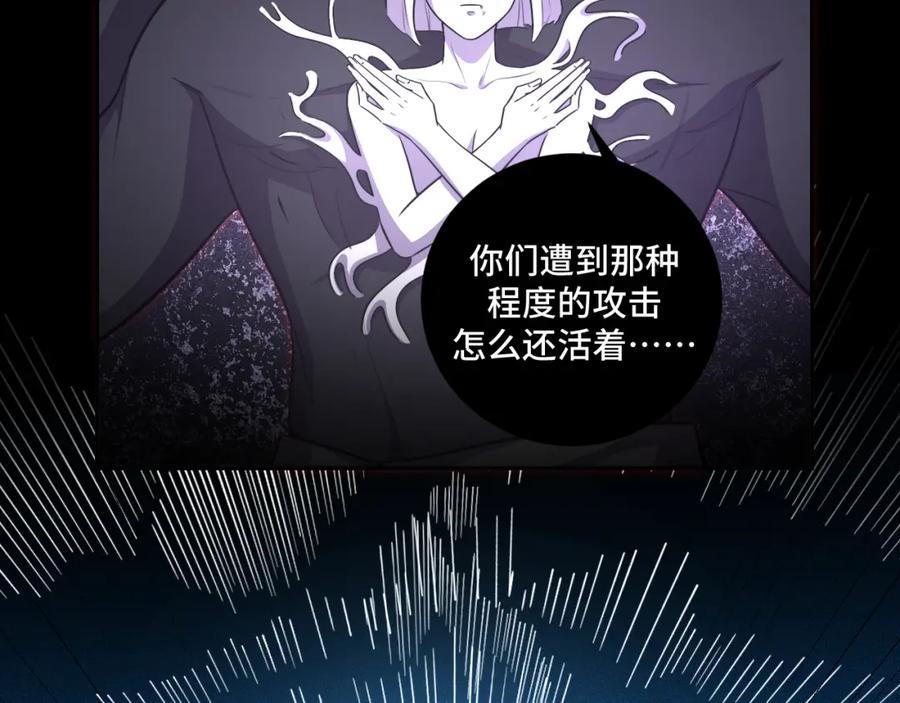 猎杀吾爱 - 第117话 难以置信的宁远 - 第56张图