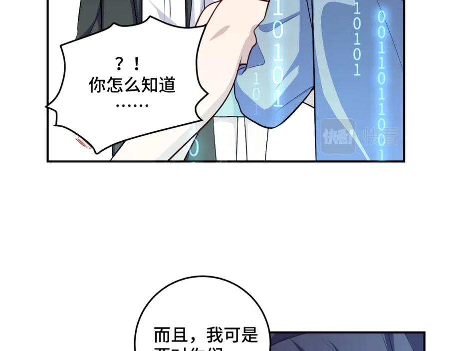 猎杀吾爱 - 第117话 难以置信的宁远 - 第108张图