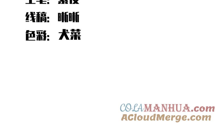 猎杀吾爱 - 第117话 难以置信的宁远 - 第21张图