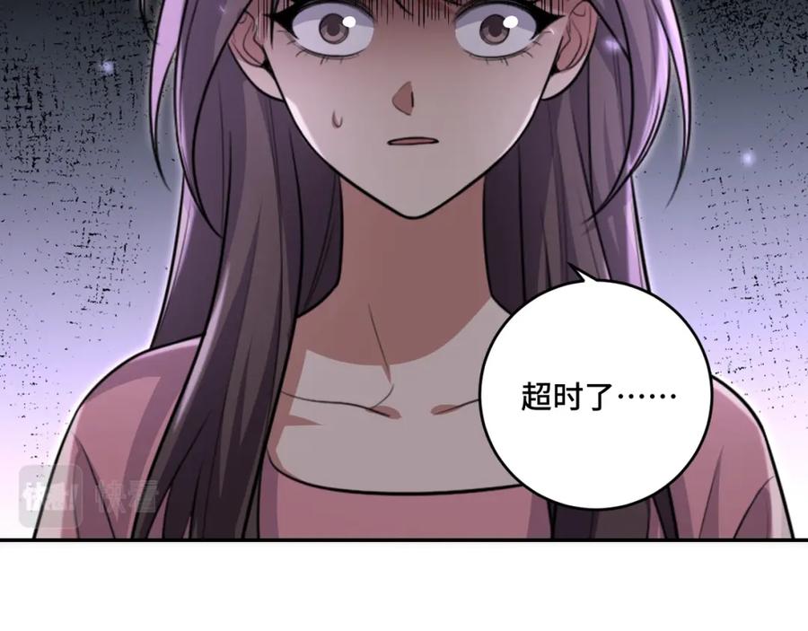 猎杀吾爱 - 第117话 难以置信的宁远 - 第12张图