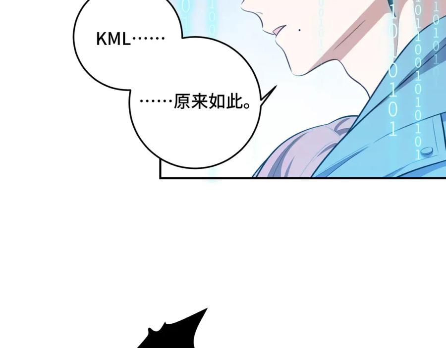 猎杀吾爱 - 第117话 难以置信的宁远 - 第62张图