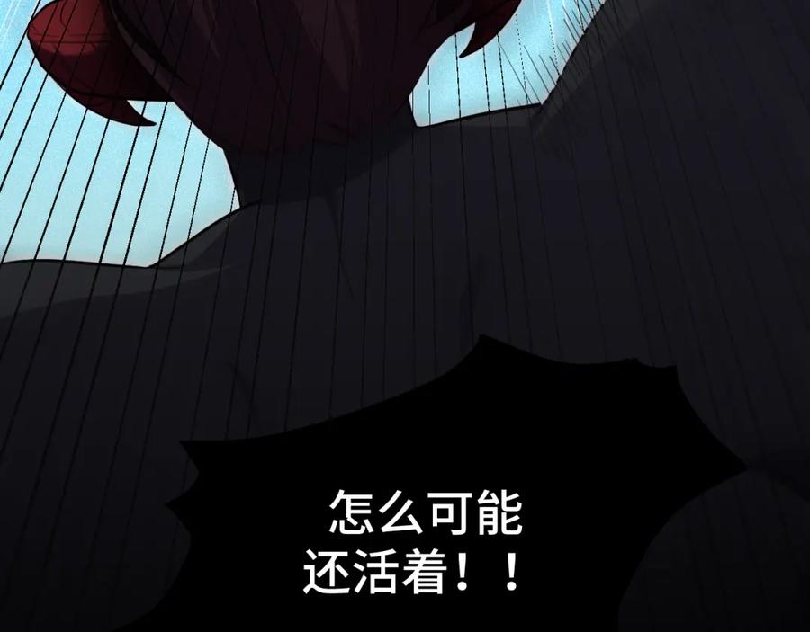 猎杀吾爱 - 第117话 难以置信的宁远 - 第59张图