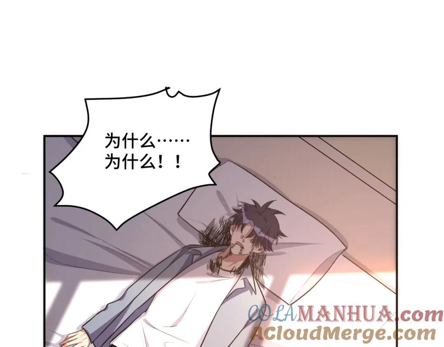 猎杀吾爱 - 第117话 难以置信的宁远 - 第13张图