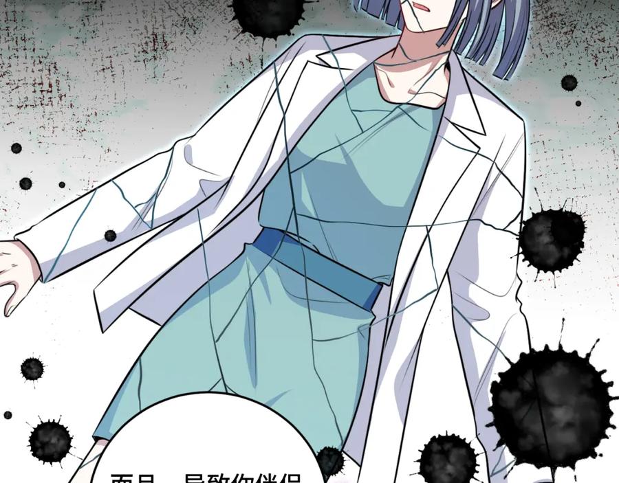 猎杀吾爱 - 第117话 难以置信的宁远 - 第116张图