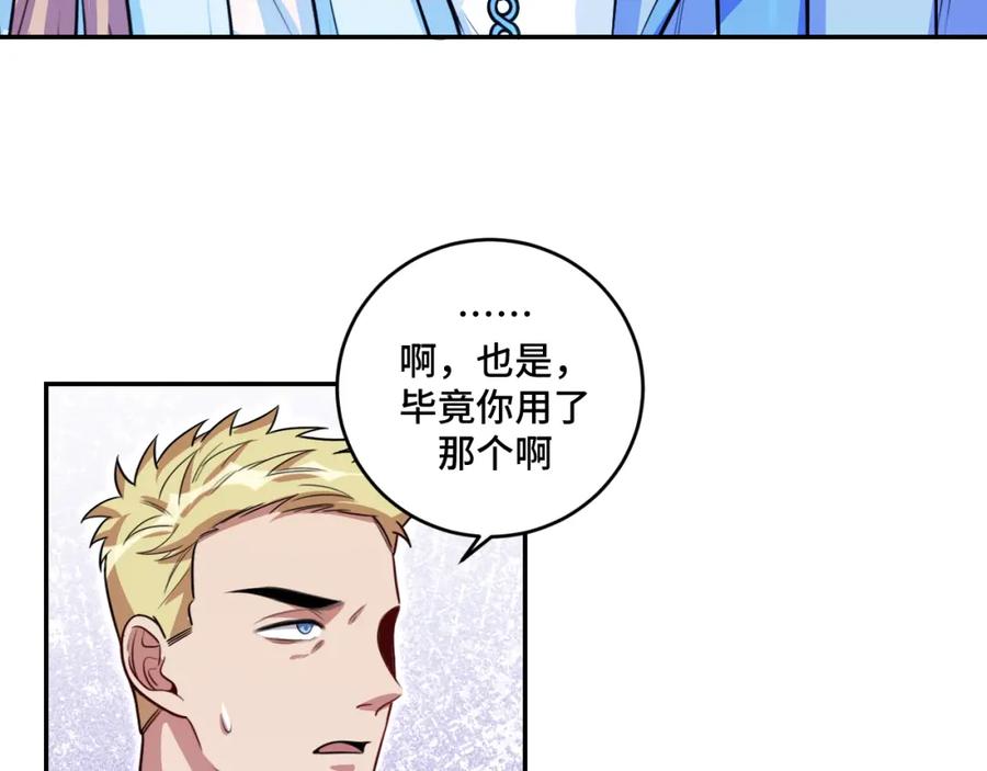 猎杀吾爱 - 第117话 难以置信的宁远 - 第112张图