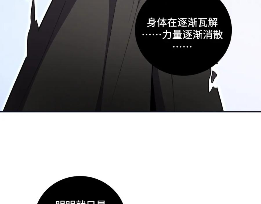 猎杀吾爱 - 第117话 难以置信的宁远 - 第66张图