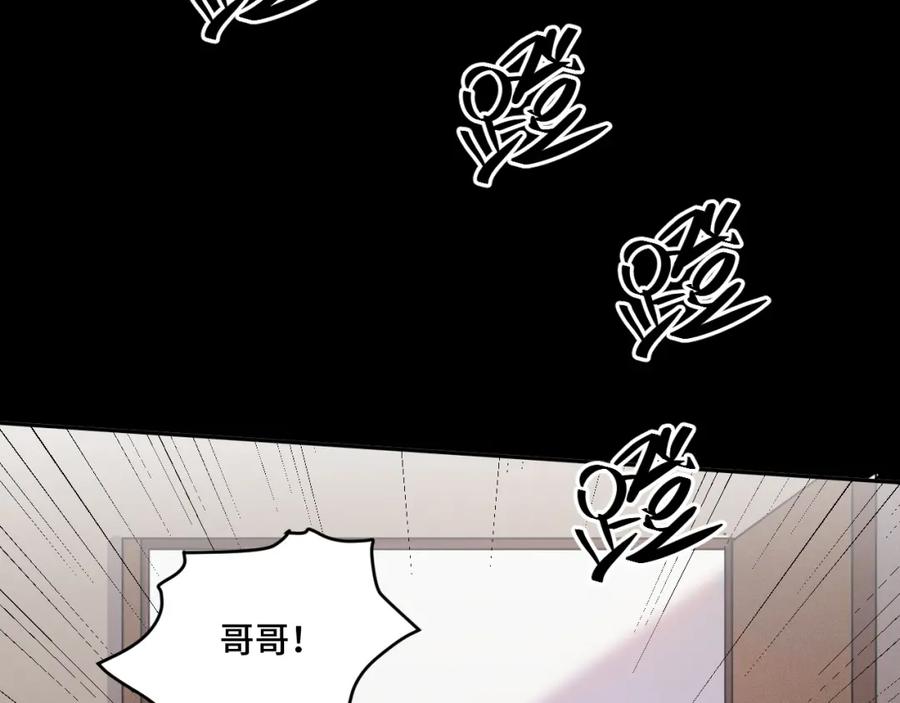 猎杀吾爱 - 第117话 难以置信的宁远 - 第4张图