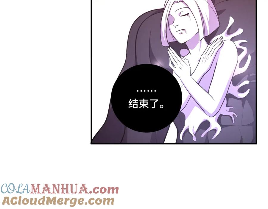 猎杀吾爱 - 第117话 难以置信的宁远 - 第45张图