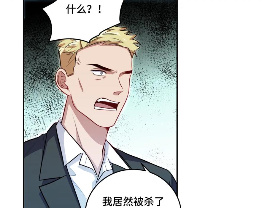 猎杀吾爱 - 第117话 难以置信的宁远 - 第118张图