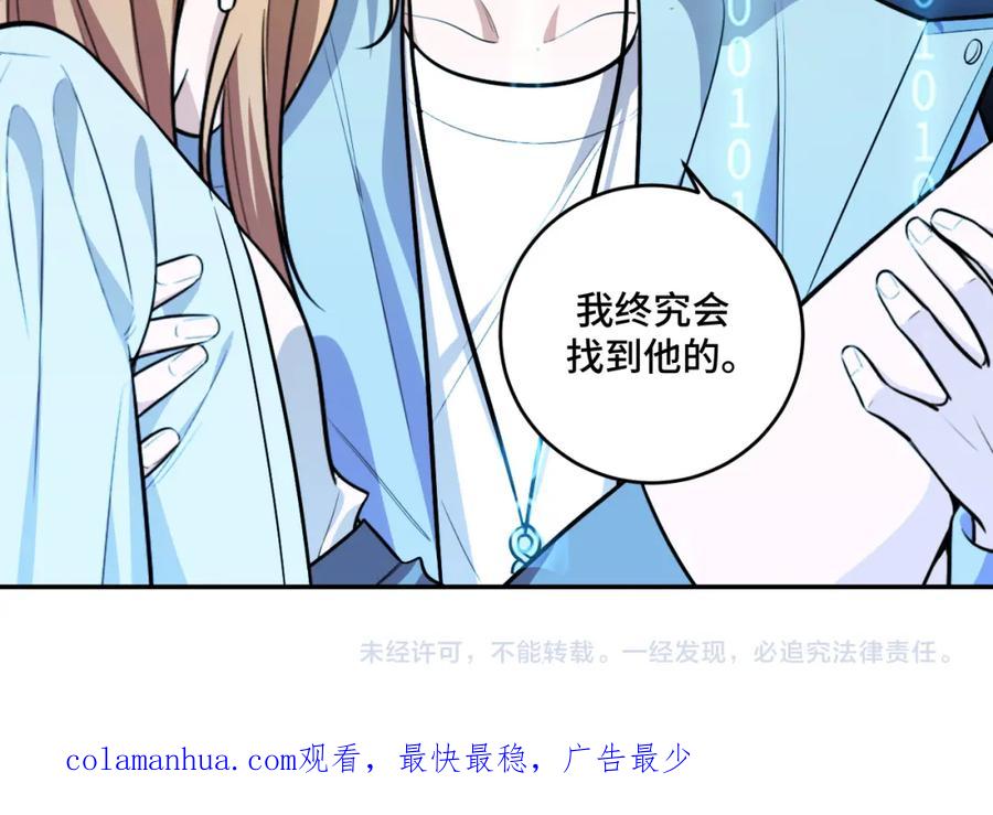 猎杀吾爱 - 第117话 难以置信的宁远 - 第130张图