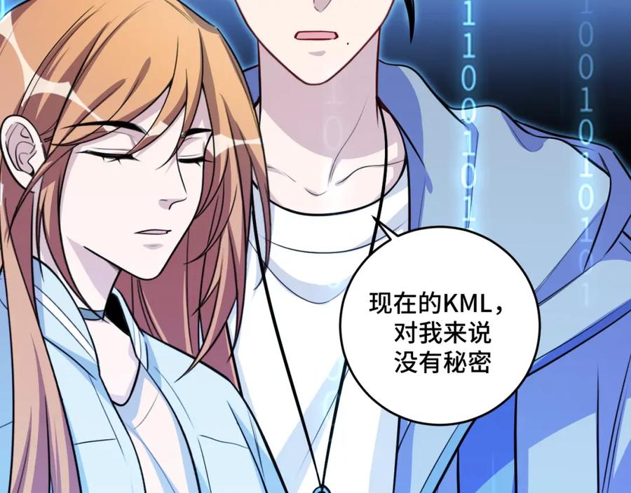 猎杀吾爱 - 第117话 难以置信的宁远 - 第111张图