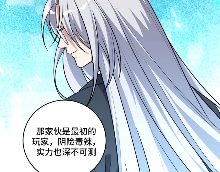 猎杀吾爱 - 第117话 难以置信的宁远 - 第124张图