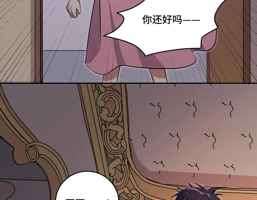 猎杀吾爱 - 第117话 难以置信的宁远 - 第6张图