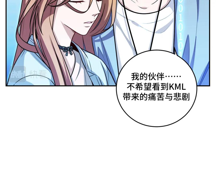 猎杀吾爱 - 第117话 难以置信的宁远 - 第120张图