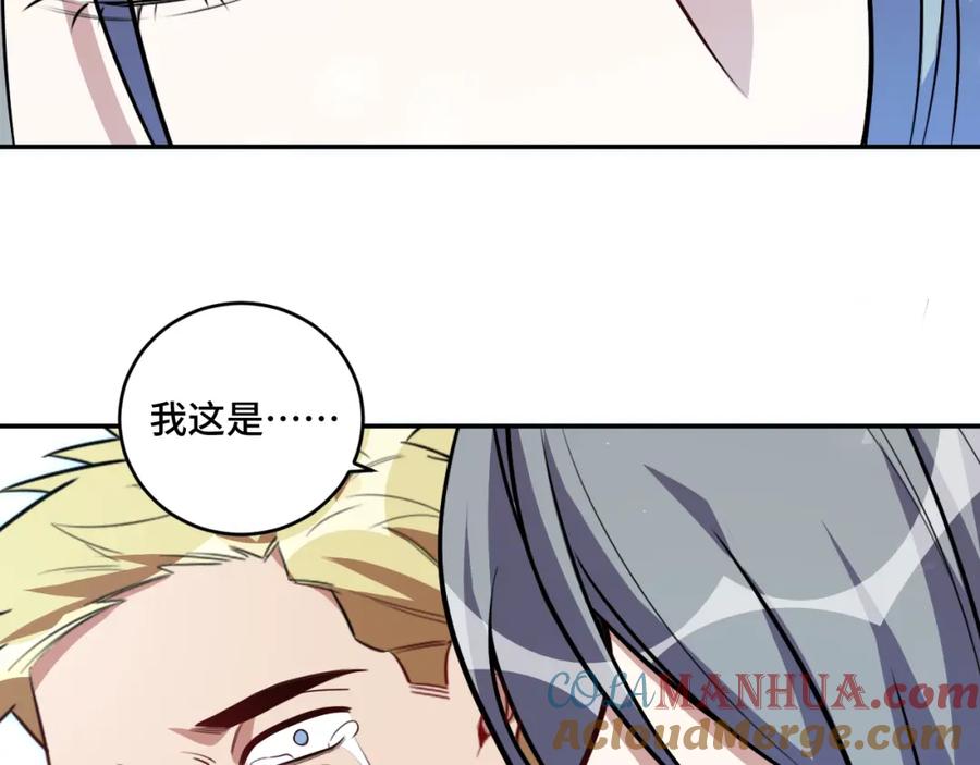 猎杀吾爱 - 第117话 难以置信的宁远 - 第85张图