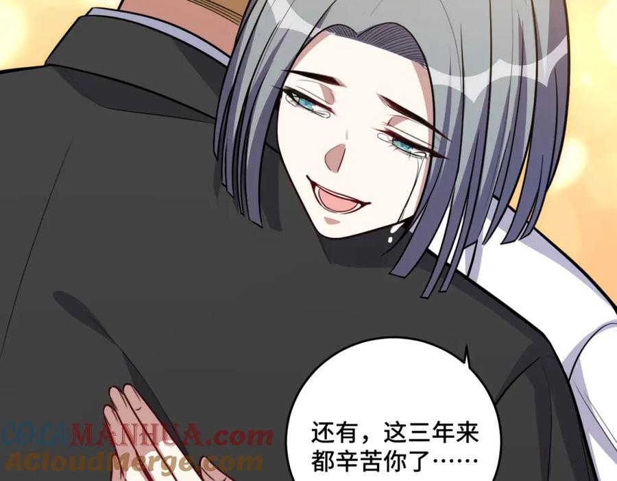 猎杀吾爱 - 第117话 难以置信的宁远 - 第97张图