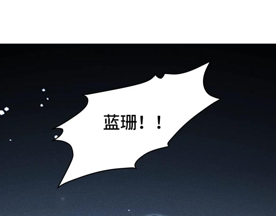 猎杀吾爱 - 第117话 难以置信的宁远 - 第87张图