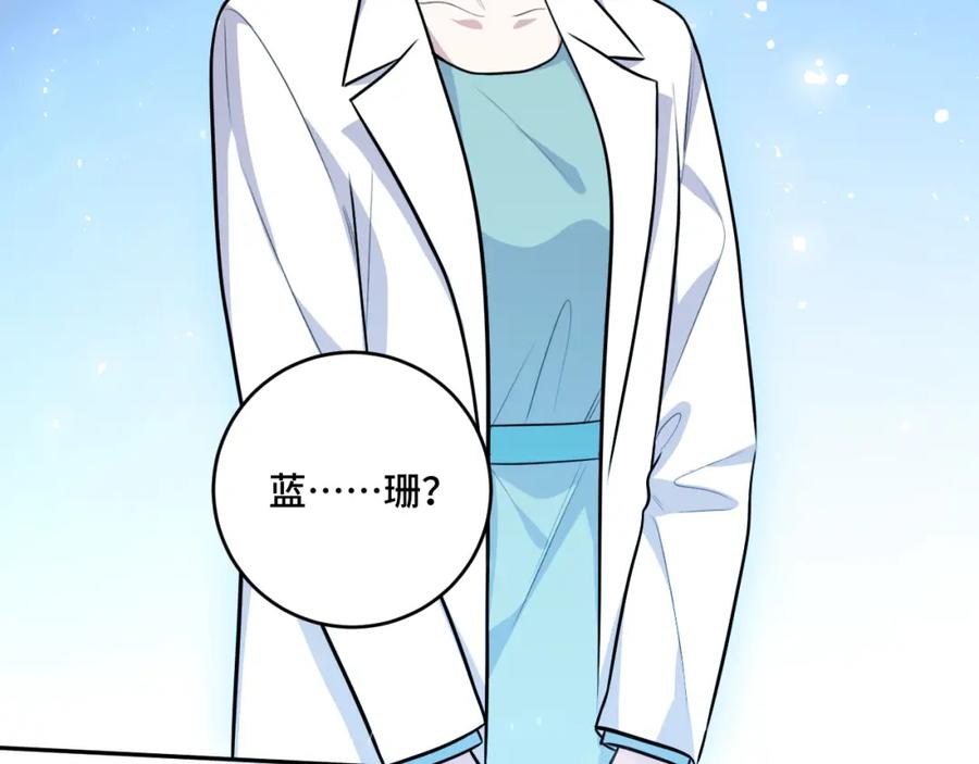 猎杀吾爱 - 第117话 难以置信的宁远 - 第83张图