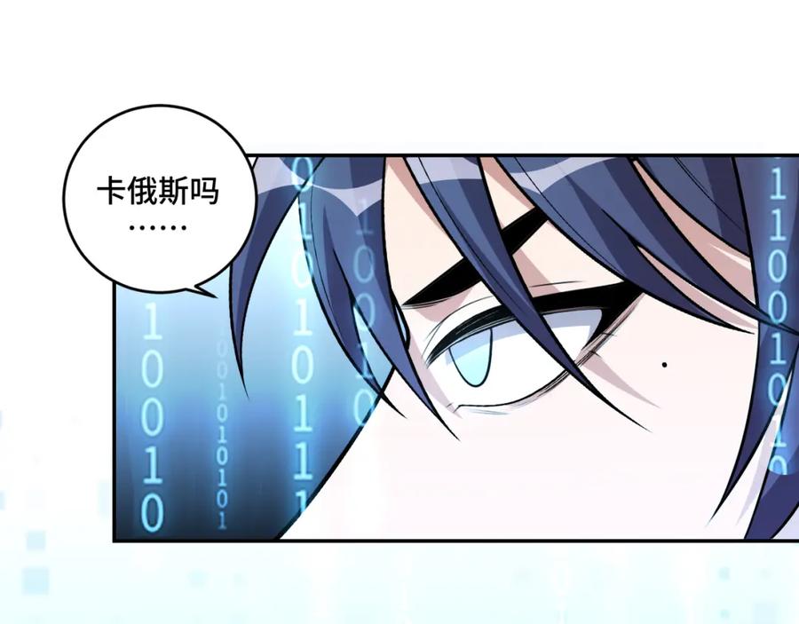 猎杀吾爱 - 第117话 难以置信的宁远 - 第128张图