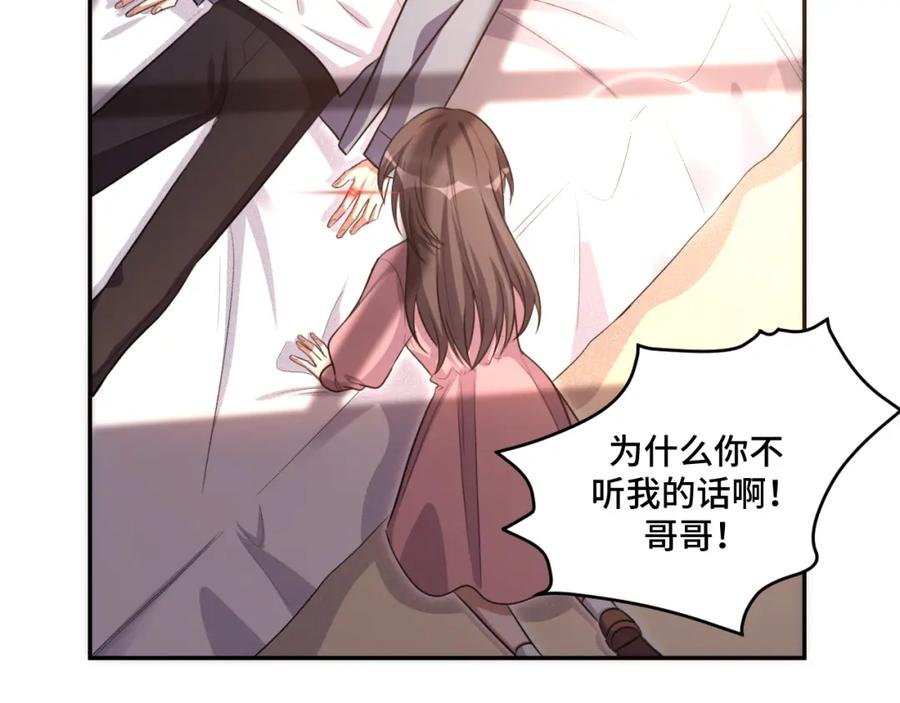 猎杀吾爱 - 第117话 难以置信的宁远 - 第14张图