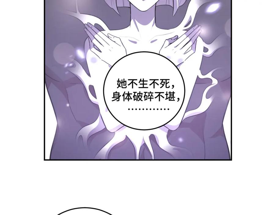 猎杀吾爱 - 第117话 难以置信的宁远 - 第106张图