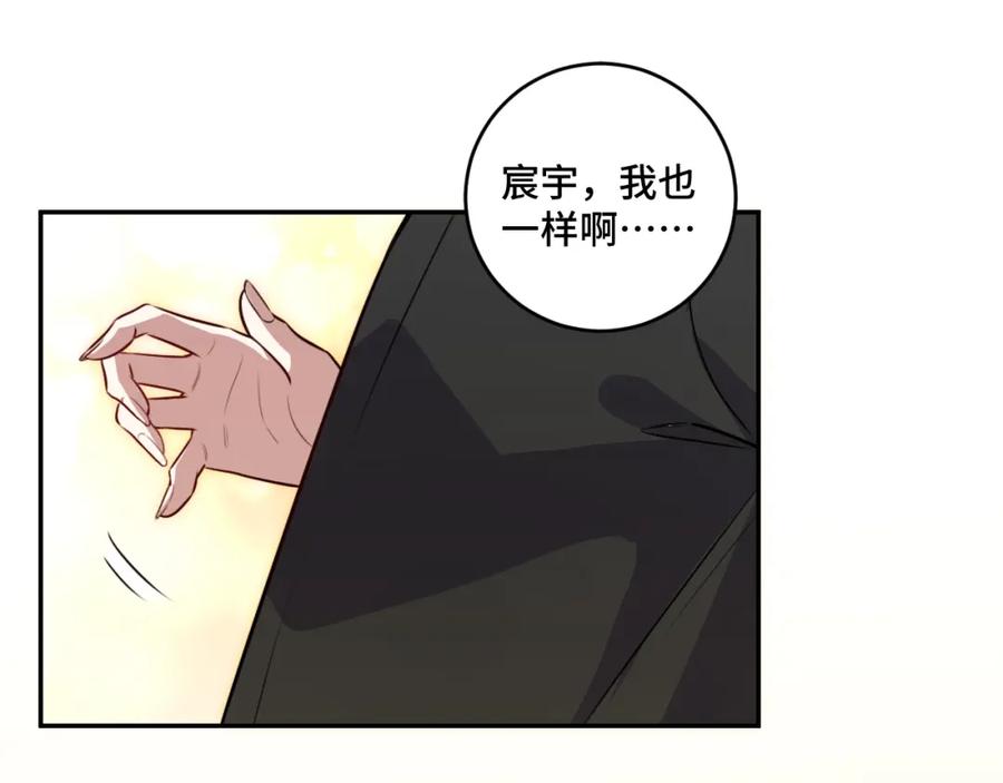 猎杀吾爱 - 第117话 难以置信的宁远 - 第95张图