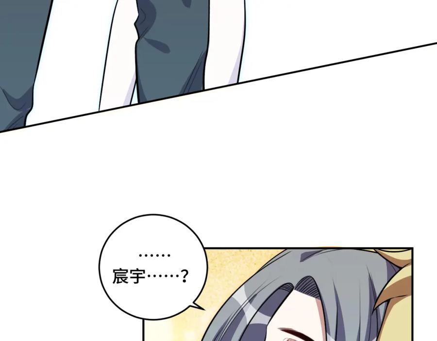 猎杀吾爱 - 第117话 难以置信的宁远 - 第90张图