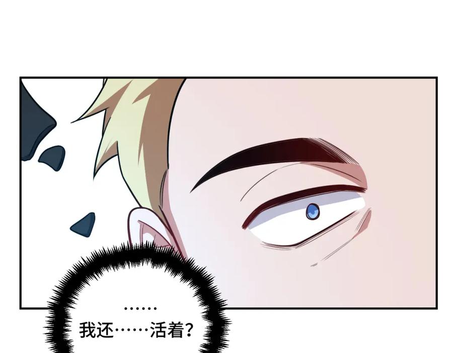 猎杀吾爱 - 第117话 难以置信的宁远 - 第76张图