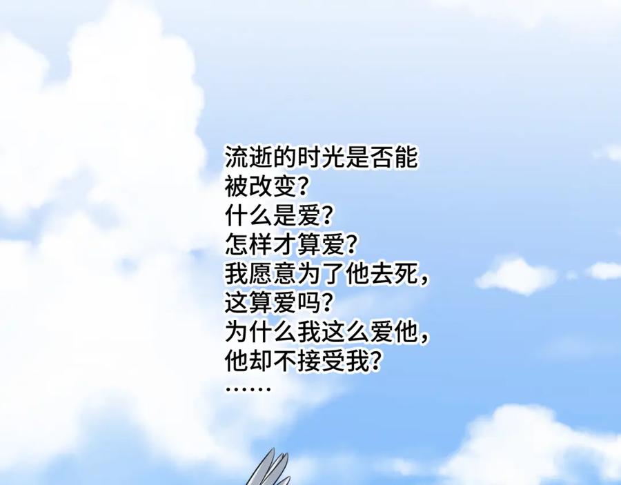 猎杀吾爱 - 第118话 缘起 - 第75张图