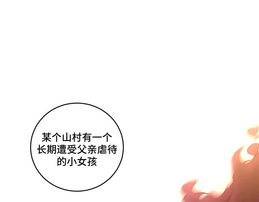 猎杀吾爱 - 第118话 缘起 - 第39张图