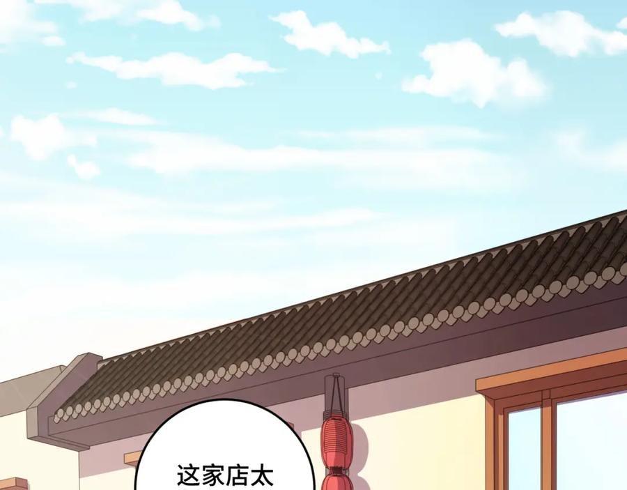 猎杀吾爱 - 第118话 缘起 - 第27张图