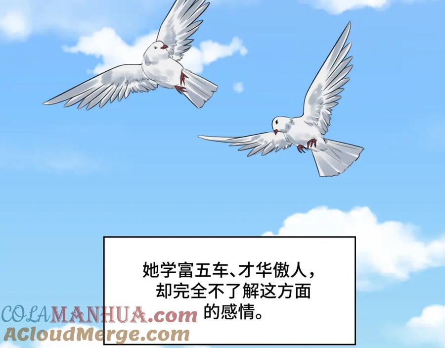 猎杀吾爱 - 第118话 缘起 - 第76张图