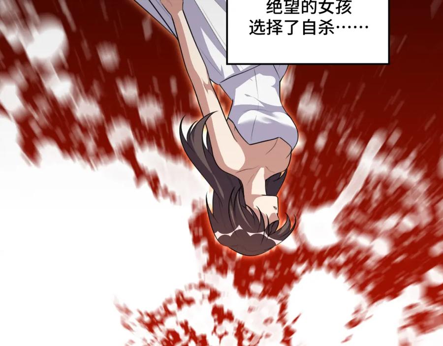 猎杀吾爱 - 第118话 缘起 - 第56张图