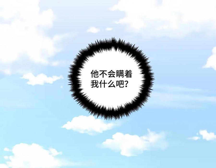 猎杀吾爱 - 第118话 缘起 - 第26张图