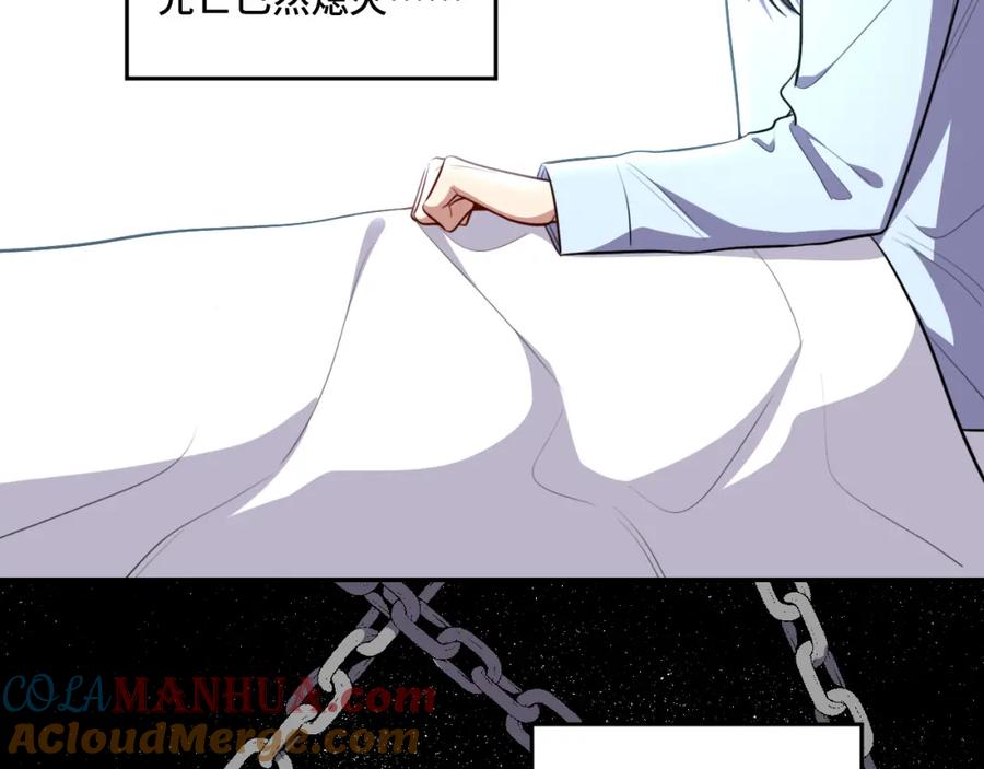 猎杀吾爱 - 第118话 缘起 - 第64张图