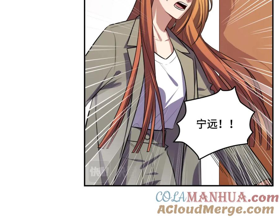 猎杀吾爱 - 第118话 缘起 - 第10张图