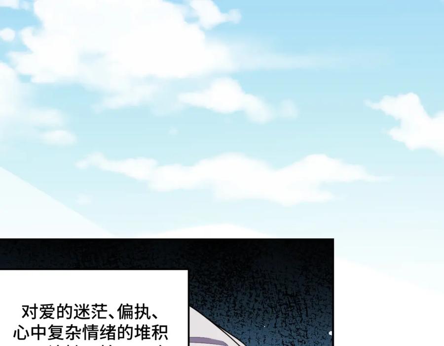 猎杀吾爱 - 第118话 缘起 - 第77张图