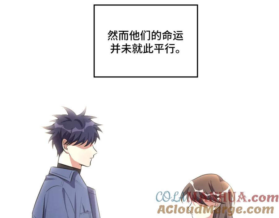 猎杀吾爱 - 第118话 缘起 - 第52张图