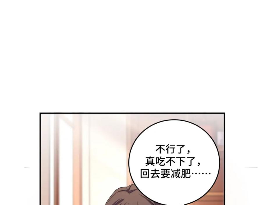 猎杀吾爱 - 第118话 缘起 - 第29张图