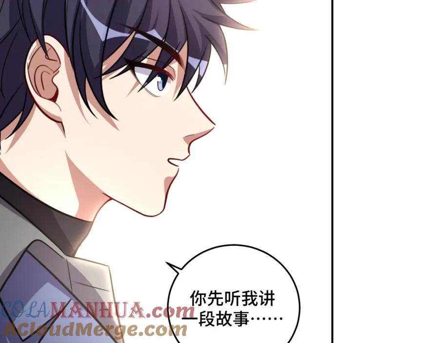 猎杀吾爱 - 第118话 缘起 - 第37张图