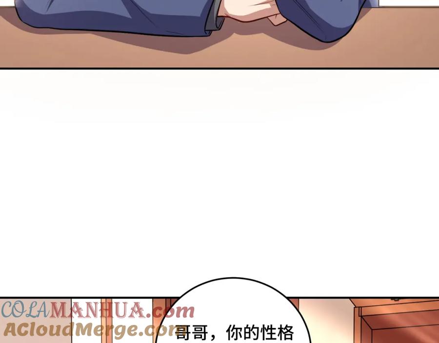 猎杀吾爱 - 第118话 缘起 - 第34张图