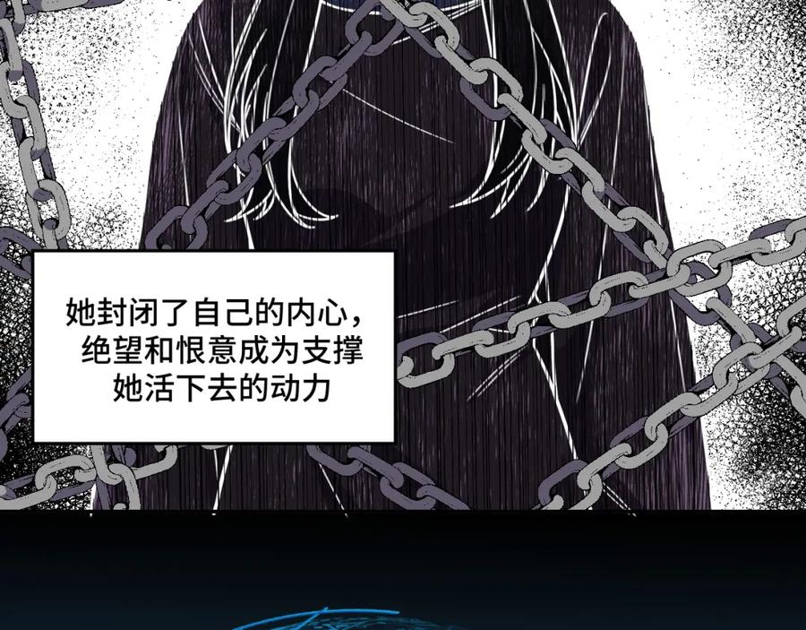 猎杀吾爱 - 第118话 缘起 - 第66张图