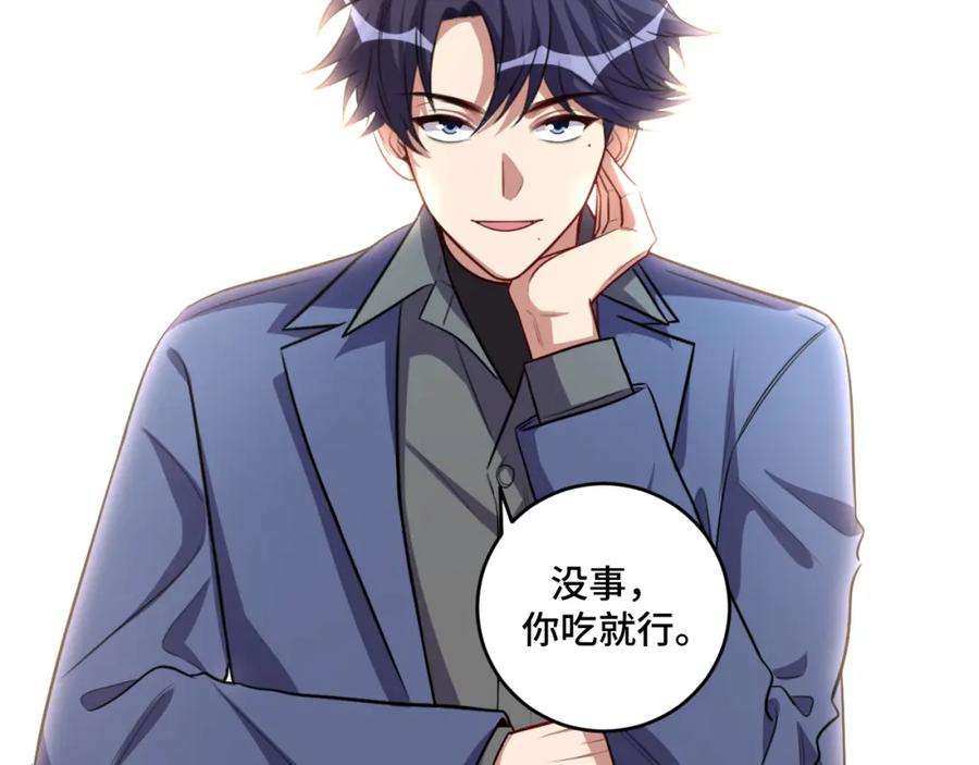 猎杀吾爱 - 第118话 缘起 - 第33张图