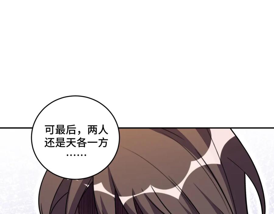 猎杀吾爱 - 第118话 缘起 - 第50张图