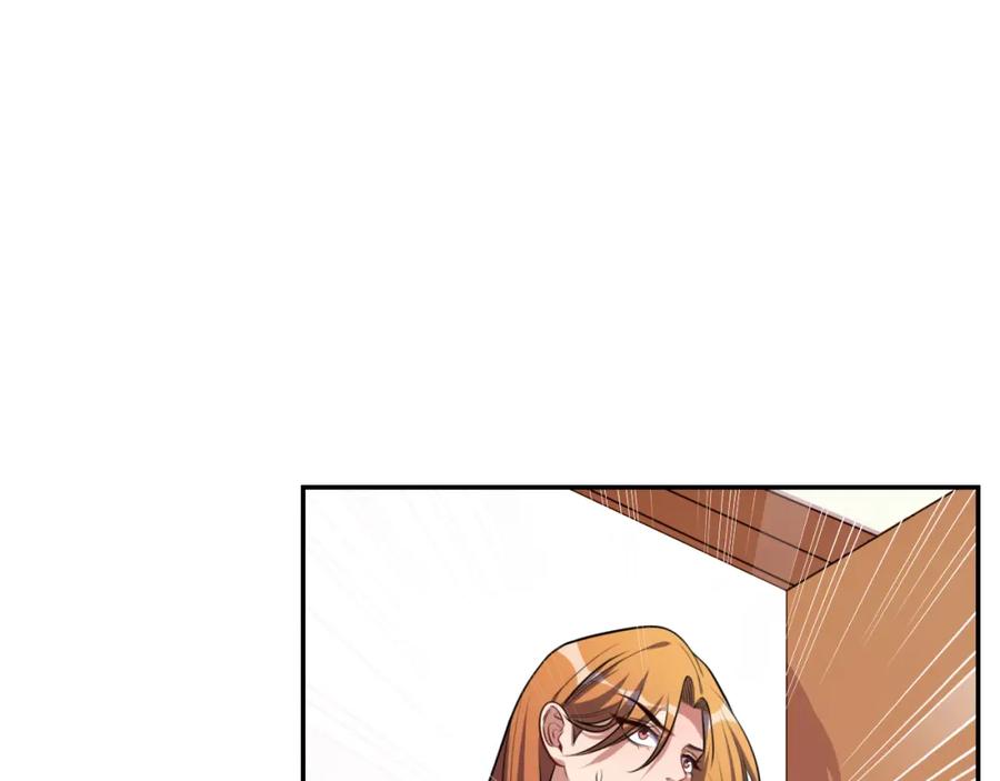 猎杀吾爱 - 第118话 缘起 - 第9张图