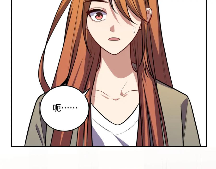 猎杀吾爱 - 第118话 缘起 - 第12张图